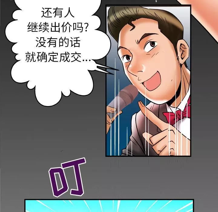 妻子的情人第68話
