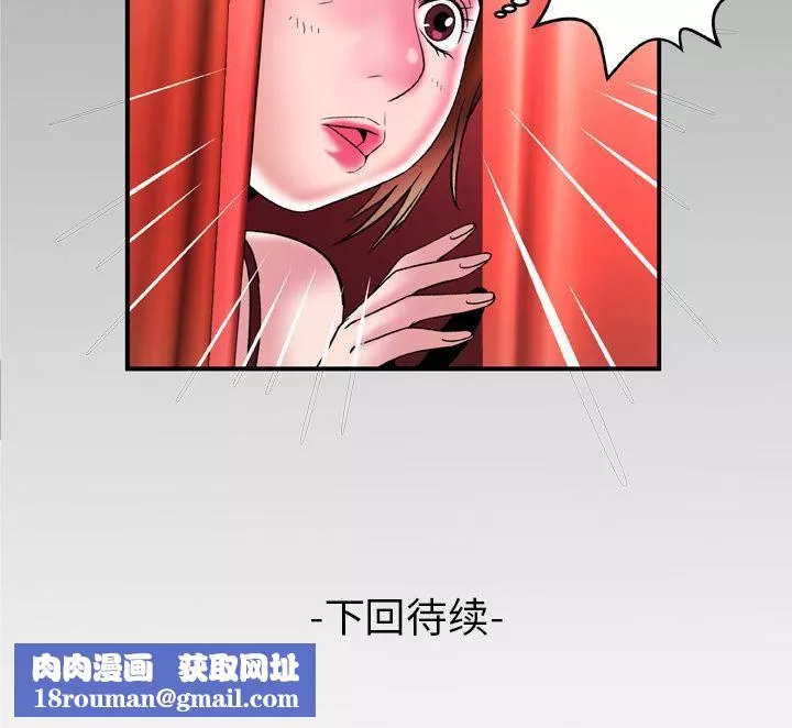 妻子的情人-第68话 - 图片 95
