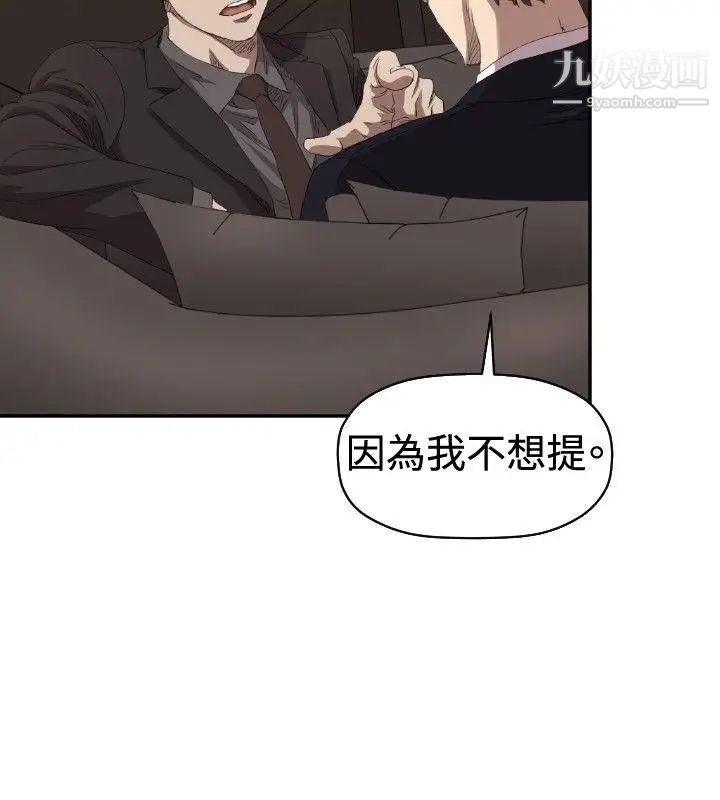 索多玛俱乐部第5话