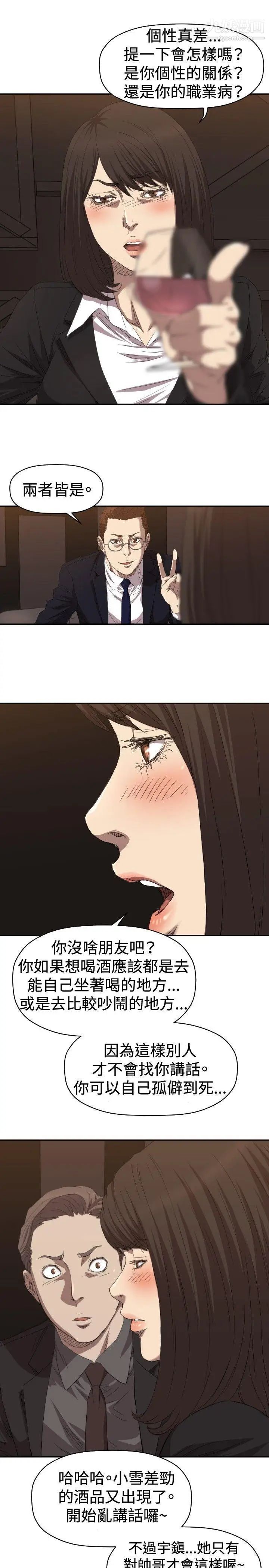 索多玛俱乐部第5话