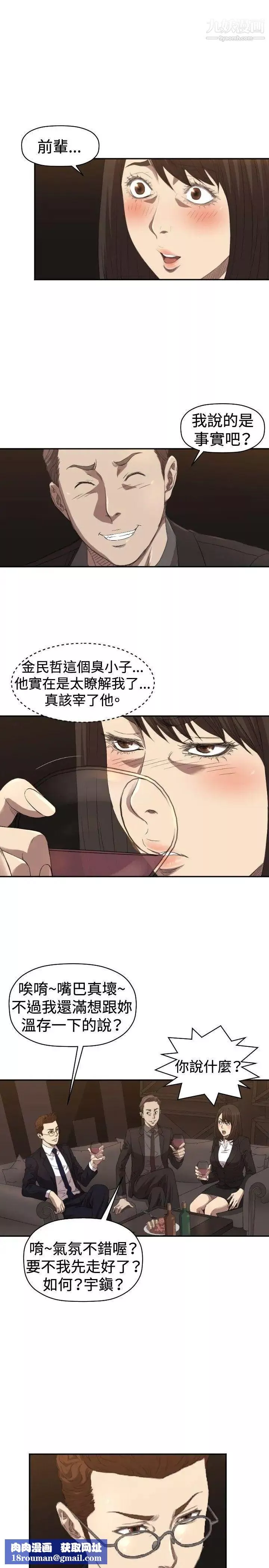 索多瑪俱樂部第5話