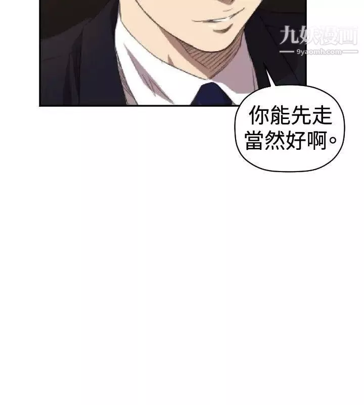 索多玛俱乐部-第5话 - 图片 21