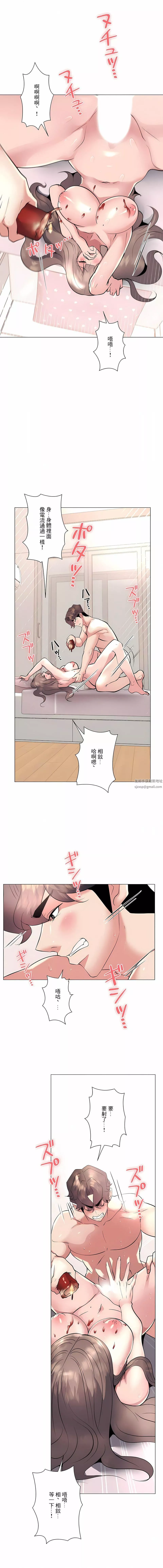 追求刺激的愛第18話