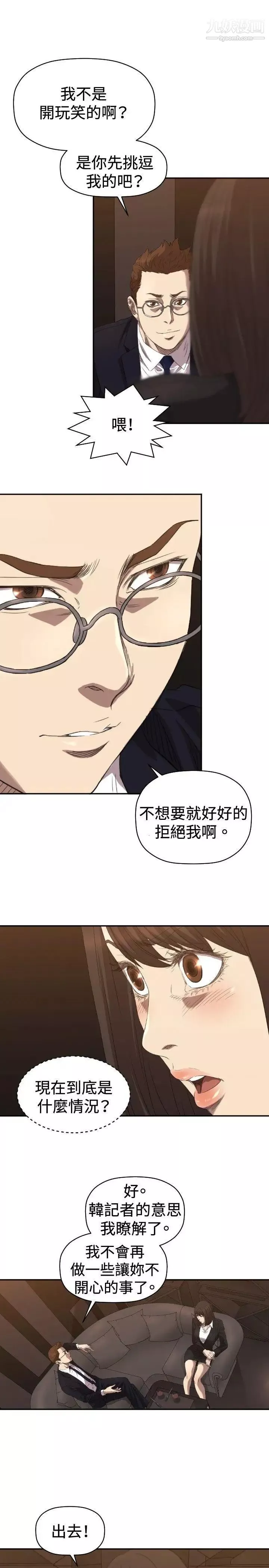 索多玛俱乐部-第5话 - 图片 24