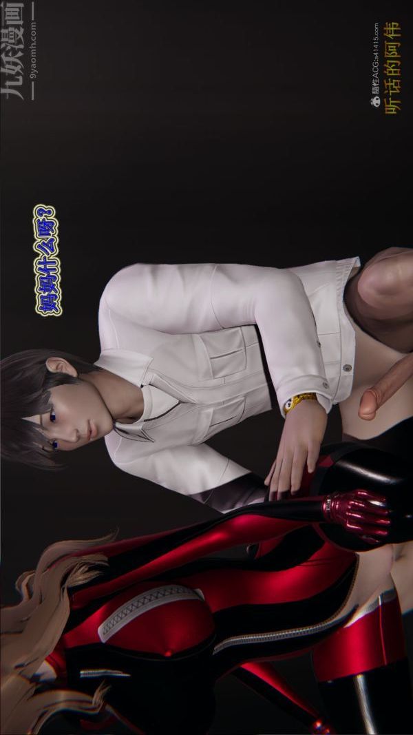 [3D]血玫瑰之我的杀手美母第07章-02话