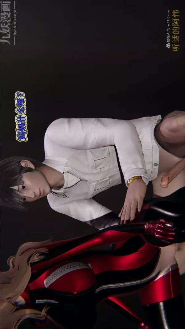 [3D]血玫瑰之我的杀手美母-第07章-02话 - 图片 25