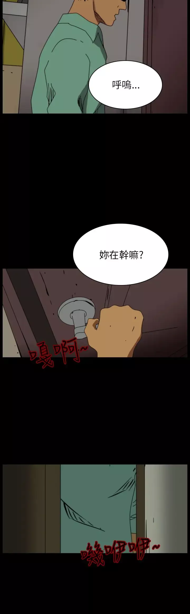 恐怖秀-第87话灵与肉11 - 图片 4