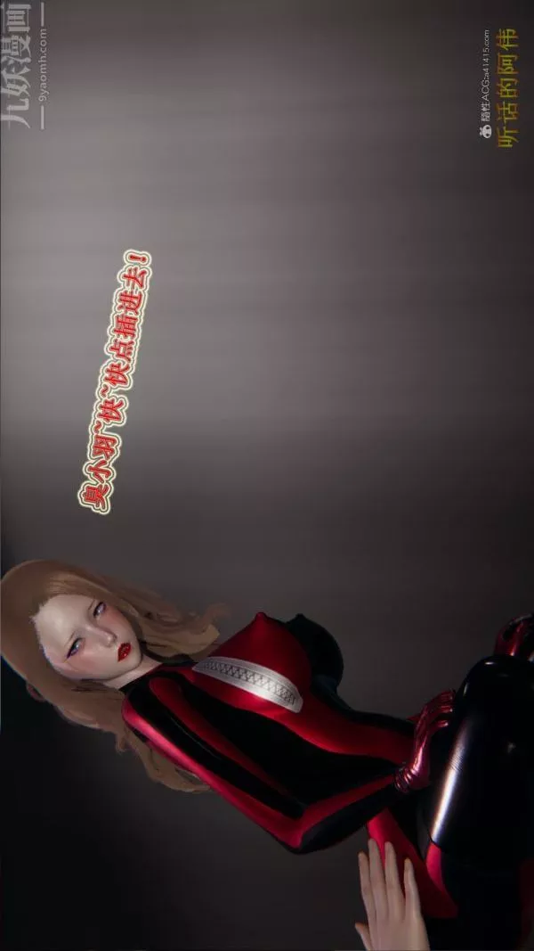 [3D]血玫瑰之我的杀手美母-第07章-02话 - 图片 26
