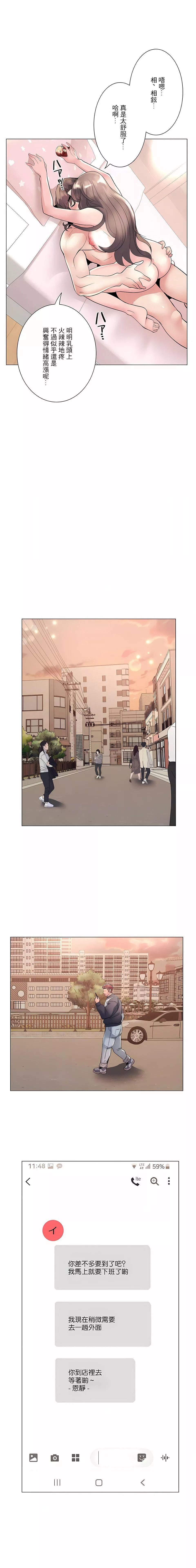 追求刺激的愛第18話