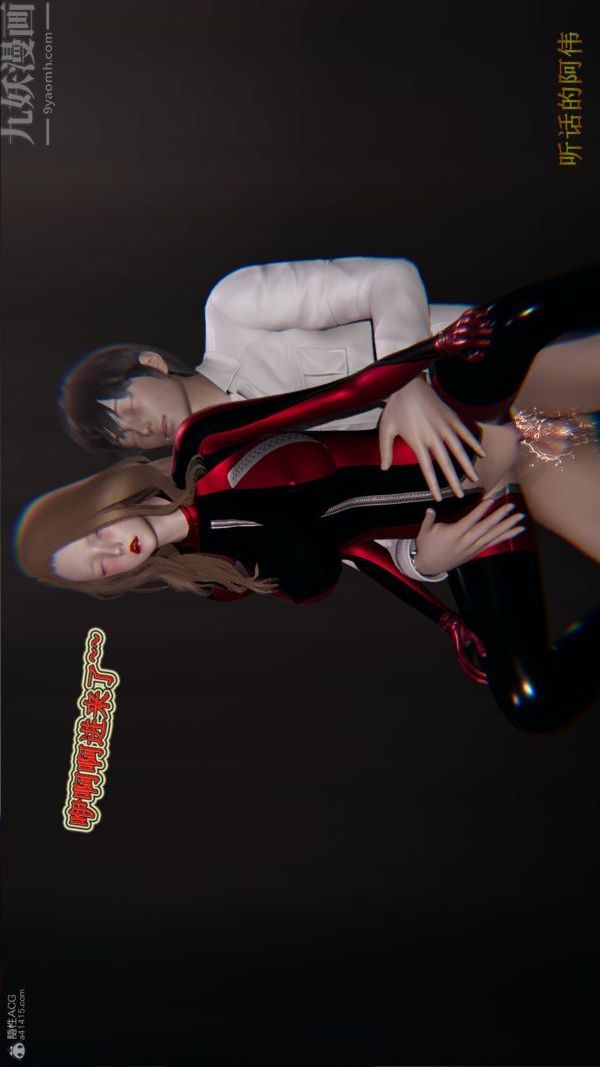 [3D]血玫瑰之我的杀手美母第07章-02话