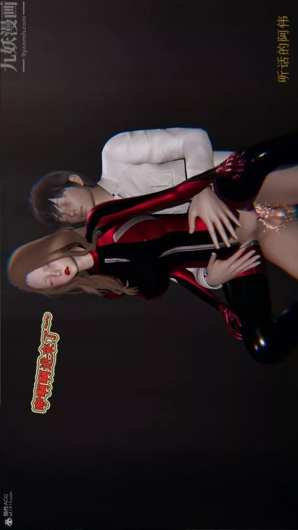 [3D]血玫瑰之我的杀手美母-第07章-02话 - 图片 28