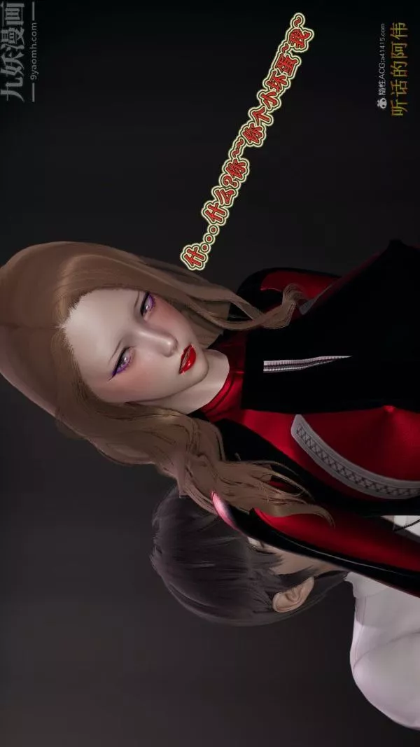 [3D]血玫瑰之我的杀手美母-第07章-02话 - 图片 33