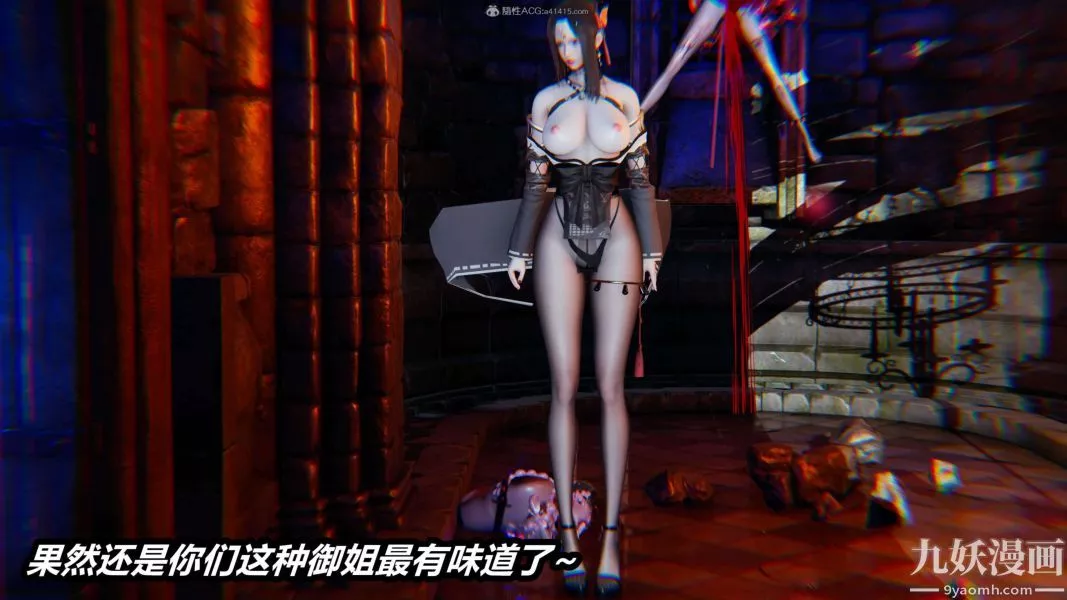 [3D]逆轉第一季[完整版]第29章【第02话】