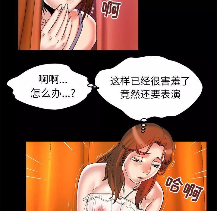 妻子的情人第69話