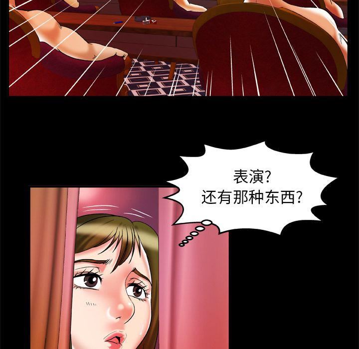 妻子的情人第69话
