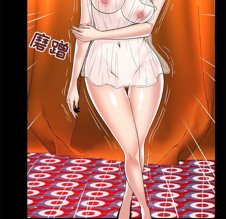 妻子的情人第69话