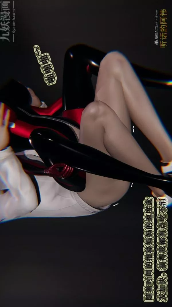 [3D]血玫瑰之我的殺手美母第07章-02話