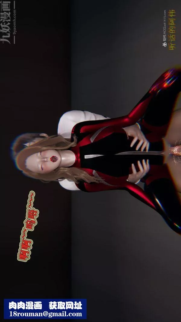 [3D]血玫瑰之我的杀手美母-第07章-02话 - 图片 40