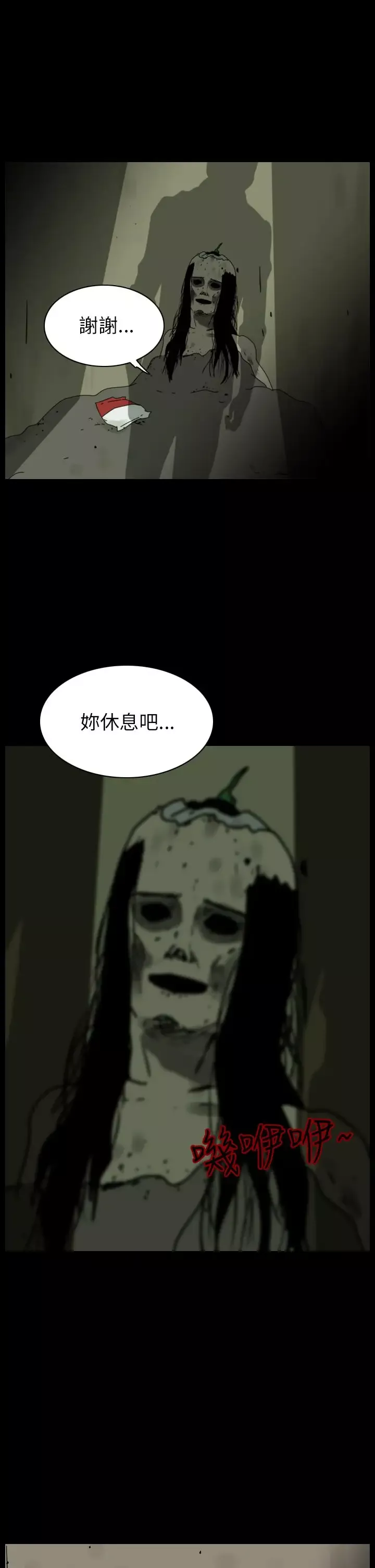 恐怖秀第87话灵与肉11
