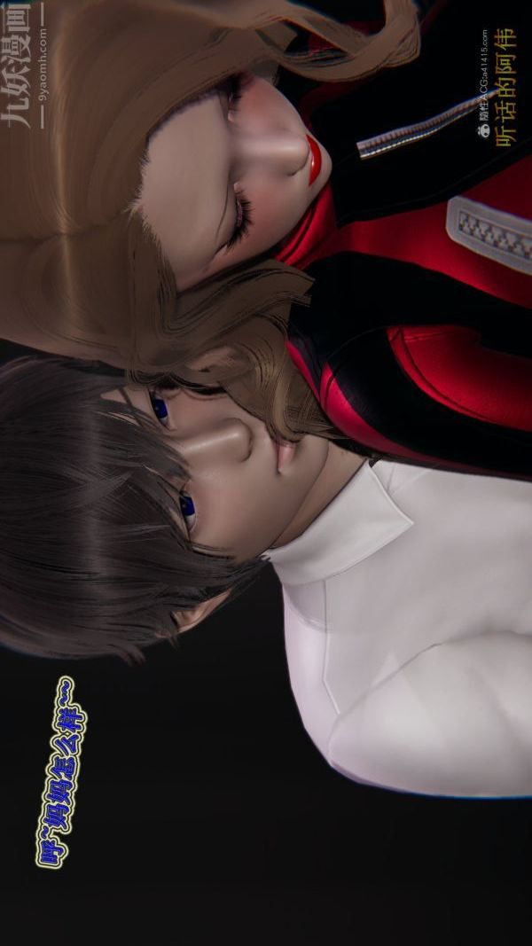 [3D]血玫瑰之我的杀手美母第07章-最终话