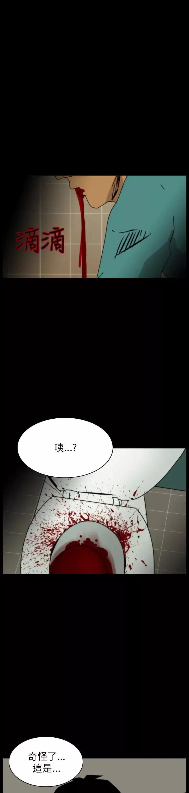 恐怖秀第87话灵与肉11