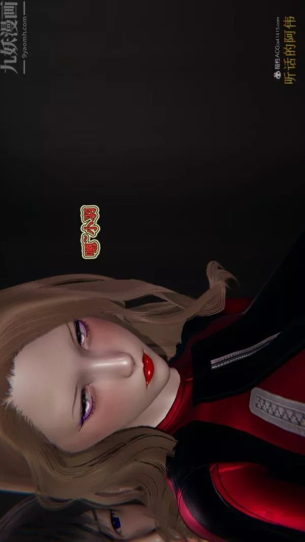 [3D]血玫瑰之我的杀手美母-第07章-最终话 - 图片 4