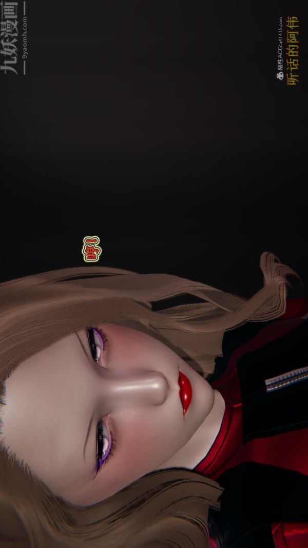 [3D]血玫瑰之我的殺手美母第07章-最終話