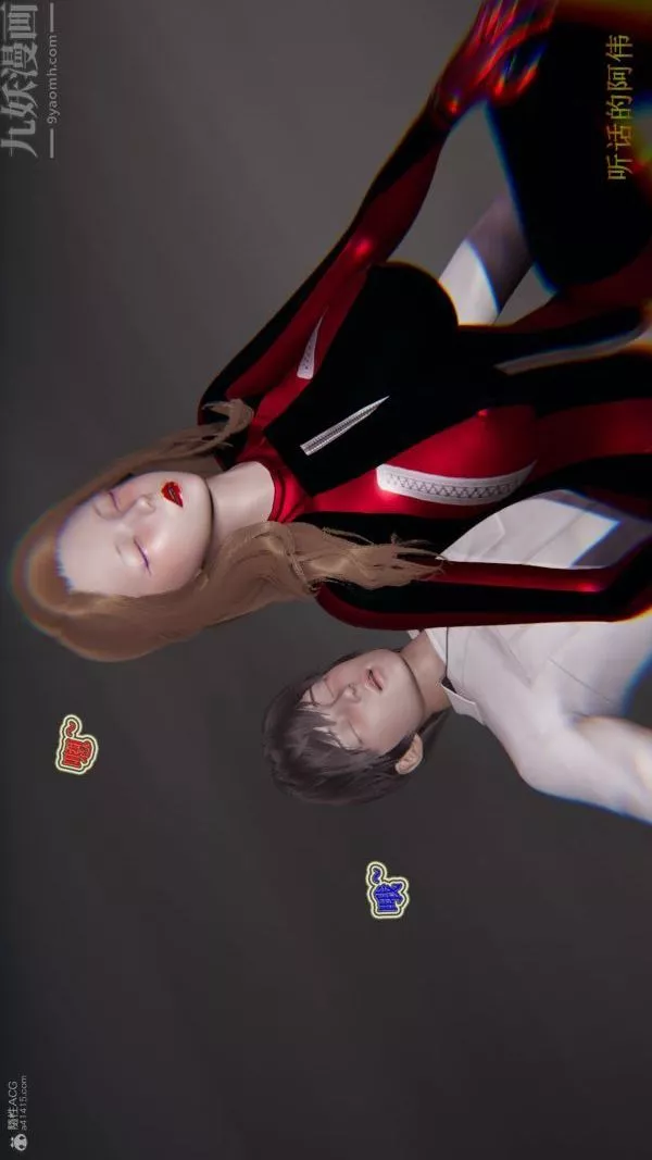 [3D]血玫瑰之我的殺手美母第07章-最終話