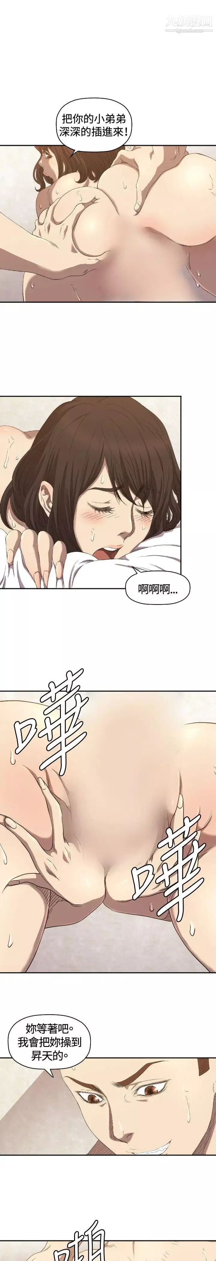 索多玛俱乐部-第6话 - 图片 8