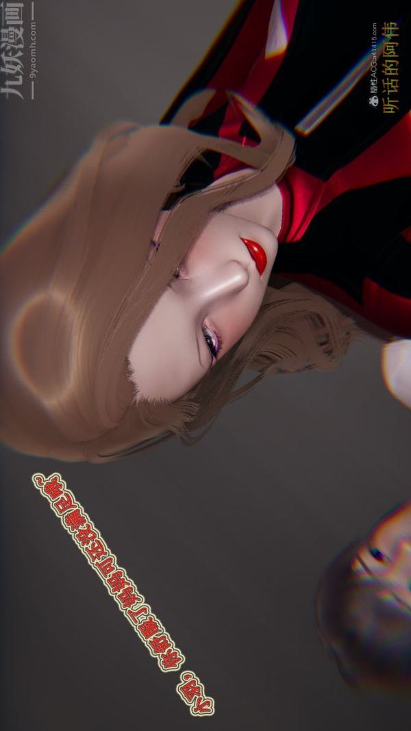 [3D]血玫瑰之我的杀手美母第07章-最终话