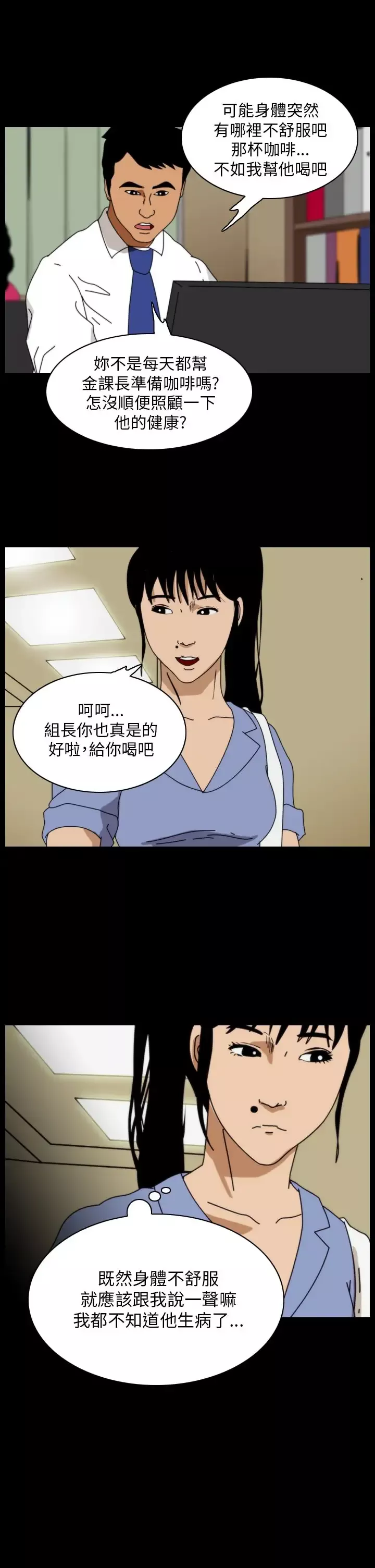 恐怖秀-第88话灵与肉12 - 图片 3