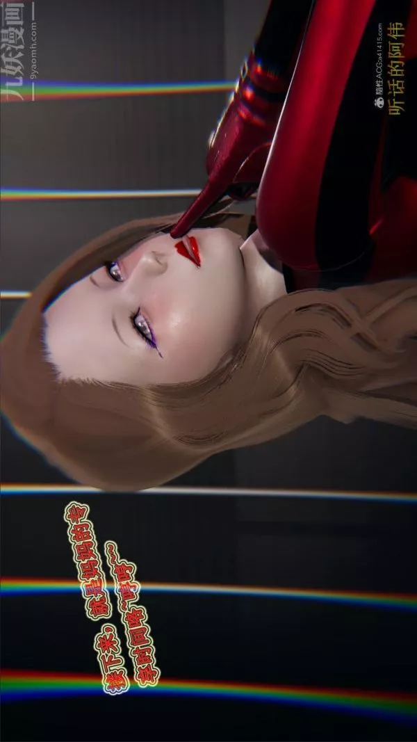 [3D]血玫瑰之我的殺手美母第07章-最終話