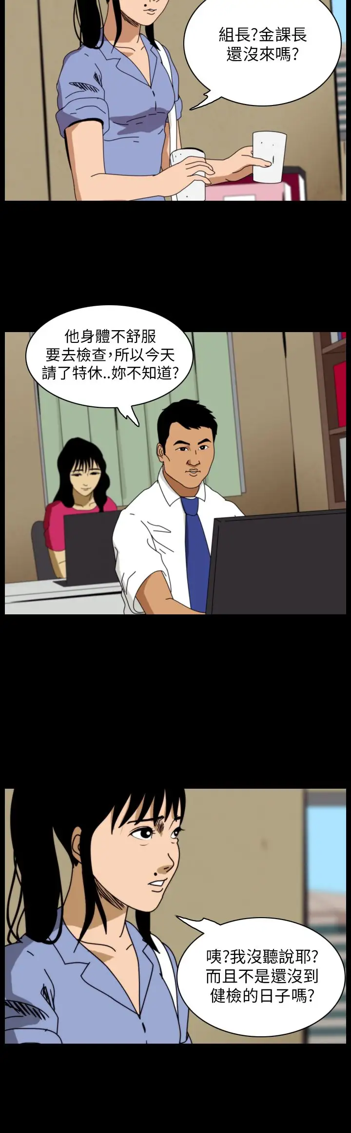 恐怖秀第88话灵与肉12