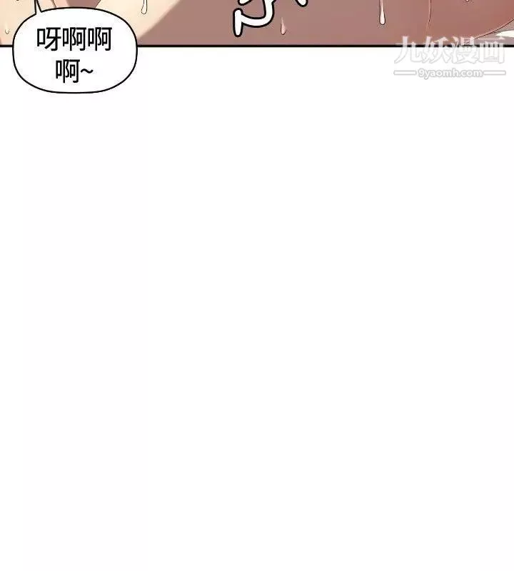 索多瑪俱樂部第6話