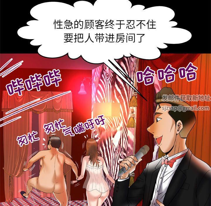 妻子的情人第69话