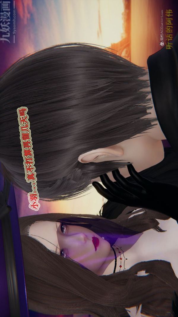 [3D]血玫瑰之我的殺手美母第07章-最終話