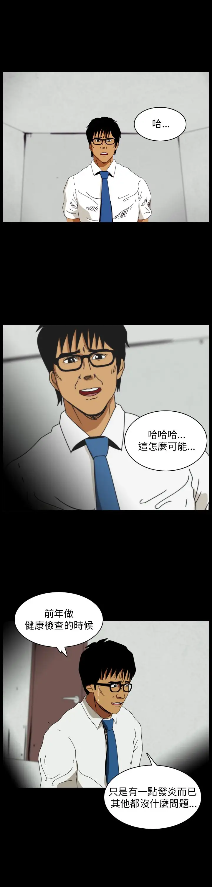 恐怖秀第88话灵与肉12