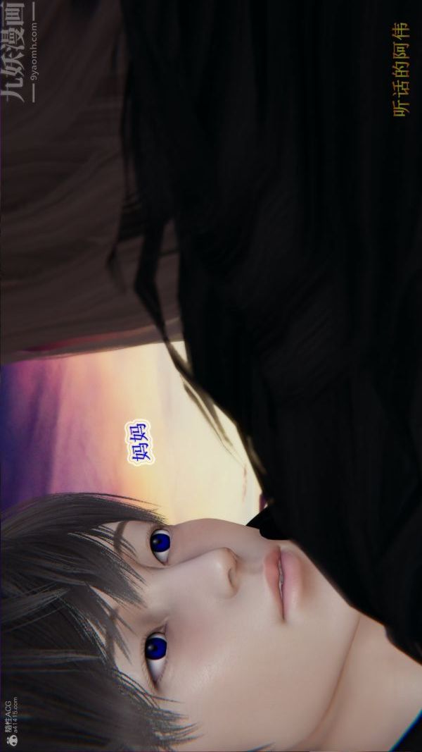 [3D]血玫瑰之我的杀手美母第07章-最终话