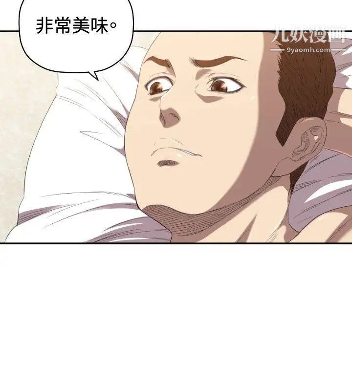 索多玛俱乐部第6话