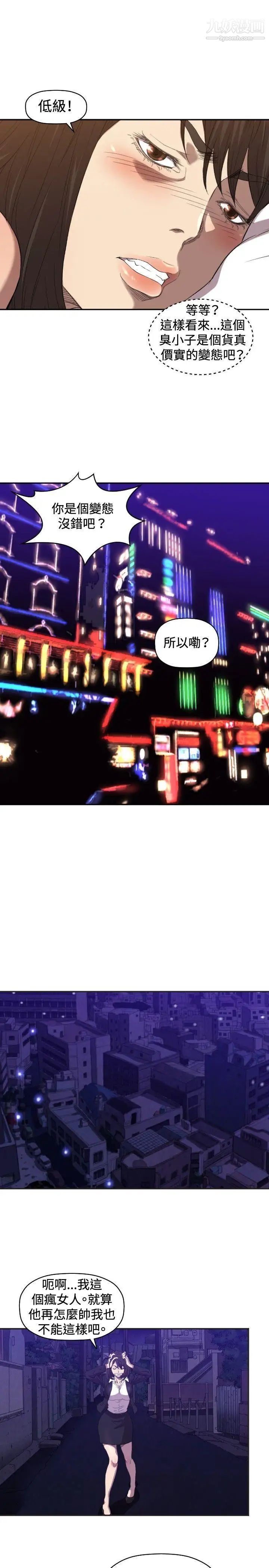 索多玛俱乐部第6话