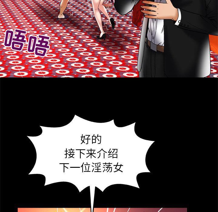 妻子的情人第69話