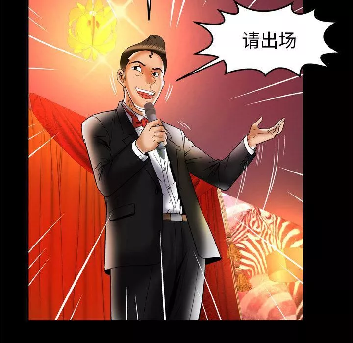 妻子的情人第69話