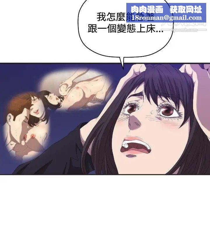 索多瑪俱樂部第6話