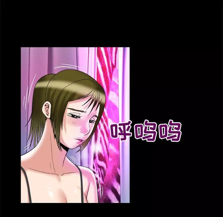 妻子的情人第69話