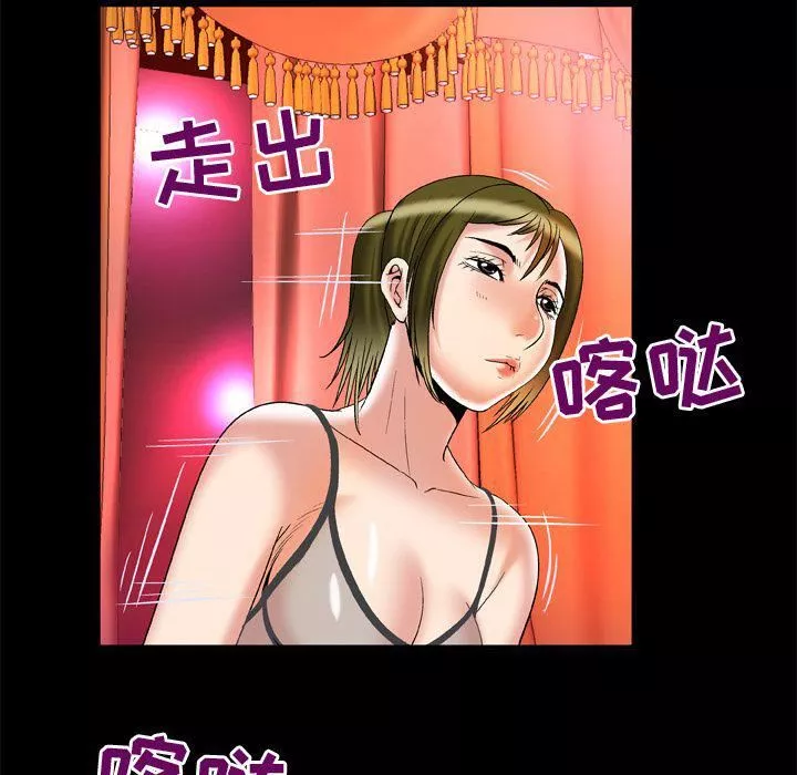妻子的情人第69話