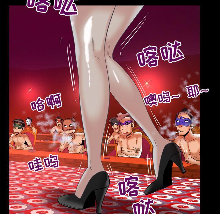 妻子的情人第69话