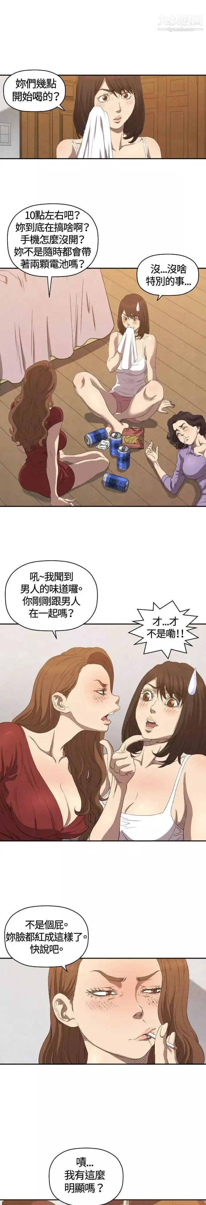 索多玛俱乐部-第6话 - 图片 24