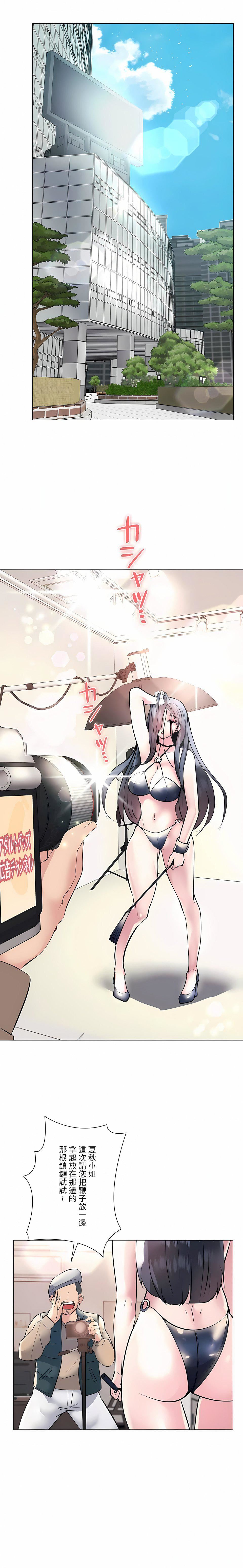 追求刺激的愛第19話