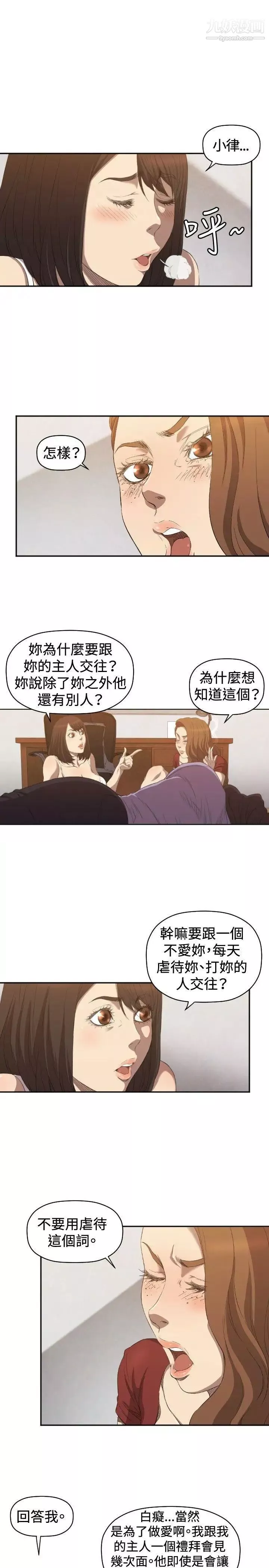 索多瑪俱樂部第6話