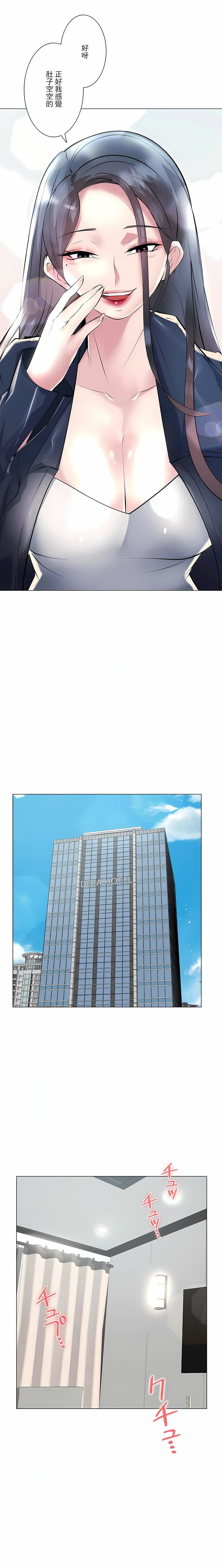 追求刺激的爱第19话